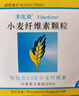 【原研进口】非比麸 小麦纤维素颗粒 3.5g*20袋/盒 便秘 润肠通便 减脂 减肥 调理肠道菌群 膳食纤维补充 益生元 全家适用 实拍图