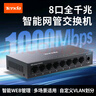 Tenda腾达8口千兆网管交换机 Web管理型 Vlan划分 网线分线器 网络转换器 HUB分流器 金属钢壳 TEG208E 实拍图