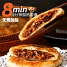 俏侬 猪肉酥皮馅饼1.15kg10片 手抓饼煎饼大葱饼 学生早餐健康 实拍图