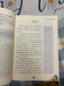 斗半匠四年级上册同步作文人教版满分范文小学生作文书小学语文同步作文四年级上册写作素材积累思维导图满分作文大全 实拍图