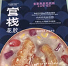 养肤即食金蝶花胶粥3口味210g*24碗轻食代餐鱼胶原蛋白滋补营养品 实拍图