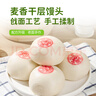华田禾邦手工老面麦香千层馒头 1.2kg 12个装 山东呛面馒头速食早餐半成品 实拍图