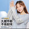 特步（XTEP）防晒冰袖男女薄款夏季防紫外线宽松泡泡冰丝凉感袖套开车骑行护臂 实拍图