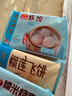 广州酒家利口福早餐食品广式面点 手抓饼包子饺子馒头烧麦虾饺 半成品生鲜儿童 虾饺160g（8个装） 实拍图