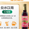 爷爷的农场进口原浆石榴醋250ml 凉拌轻食调味冲调饮料果醋食醋 实拍图