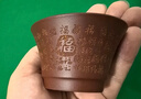 京东京造 宜兴紫砂杯 手工泡茶杯【原矿紫泥】茶具主人杯 百福杯70ml 实拍图