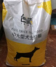 台派 狗粮40斤牛肉味肉粒双拼金毛拉布拉多中大型成犬专用狗干粮20kg 实拍图