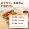 西贝莜面村酥皮腊汁肉夹馍360g 3袋装 便捷早餐加热即食 肉夹馍半成品 实拍图