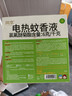 润本蚊香液电蚊香驱蚊液240晚45ml×8瓶+2器 实拍图