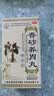 仁济堂 香砂养胃丸（浓缩丸） 200丸 温中和胃 不思饮食 胃脘满闷 泛吐酸水 实拍图