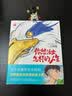 【当当 正版包邮】魔女宅急便 宫崎骏漫画书全套 宫崎骏书籍 宫崎骏绘本 你想活出怎样的人生 宫崎骏 实拍图