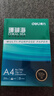 得力（deli）珊瑚海A4打印纸 70g500张单包复印纸 双面草稿纸 打印作业 书写绘画7362【销冠系列】 实拍图