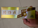 片仔癀牙口清牙膏清洁护龈清新口气养护口腔 臻选留兰香75g 实拍图