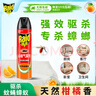 雷达(Raid) 杀蟑剂喷雾 600ml 天然柑橘香型 杀虫剂喷雾 杀虫气雾剂 实拍图