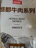 恒都 国产谷饲原切牛腩块 2斤*2 偏瘦 肥瘦比1:9 不注水不滚揉 实拍图