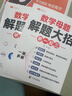 斗半匠 数学母题解题大招 六年级举一反三 小学数学思维专项训练解题方法技巧知识点汇总课内外拓展每日一练 实拍图