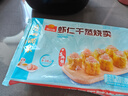 广州酒家利口福 虾仁干蒸烧麦 210g*2袋 24个 早餐半成品 广式早茶 烧卖 年夜饭 实拍图