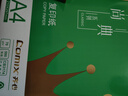 齐心（COMIX）尚典A4打印纸 70g 单包装 500张/包 双面丝滑畅打不透印a4复印纸 办公传真学生草稿纸【热销爆款】 实拍图