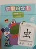 洪恩识字卡 同步APP 可点读 早教启蒙学前幼儿宝宝认字识字大卡 0-6岁 启蒙版（第1-200张） 实拍图