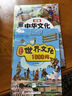 全2册 中华文化大百科+世界文化1000问 青少年课外读物中国文化常识百科全书积累中国古代文化常识历史常识中国传统文化精华 [6-12岁] 实拍图