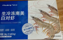 禧美海产  白对虾 无冰净重400g/盒 22-27只 盐冻锁鲜 烧烤 海鲜水产 实拍图