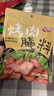安琪烤肉腌料 家用腌肉料烧烤调料鸡翅五花肉牛羊肉串腌制调味品140g 实拍图