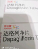 安达唐 达格列净片 10mg*10片*3板/盒 实拍图