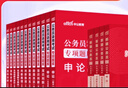 中公教育公考国家公务员考试教材2026国考真题用书行测申论国考省考通用教材：申论+行测（教材+历年真题试卷）+行测申论专项题库河南湖北湖南安徽福建重庆等省考 新疆公务员学霸（教材+真题+专项题库） 实拍图