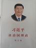 习近平谈治国理政第五卷5卷  2025全套正版 中文平装版 精装 外文出版社 政治军事党建书籍 创新实干促发展 理论热点面对面2025 习近平谈治国理政（平装第五卷） 实拍图