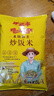 年年丰炒饭专用米五谷杂粮大米扬州炒饭米商用餐饮酒店专用米001号米饭 袋装500g*10【60%选择全家共享】 实拍图