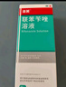 洛芙联苯苄唑溶液喷雾剂80ml治脚气药止痒脱皮烂脚丫真菌感染自营去脚气喷雾剂脚出汗脚臭喷雾专用药水泡型 实拍图