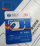 中国广电流量卡本地号5g全国通用长期移动手机大王电话卡次日达终身非无限永久纯上网 实拍图