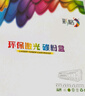 彩格LT2451粉盒适用联想m7400pro打印机m7605d m7615dna lj2405d 2605dn m7655 LD2451硒鼓粉盒高级版一体式硒鼓 实拍图