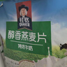 桂格（QUAKER）特浓牛奶燕麦片540g（30g*18袋）新西兰进口奶源 营养早餐 实拍图