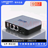 蓝阔LP-N110USB打印机共享器跨网段打印远程云打印支持针式热敏激光共享有线款打印服务器 实拍图