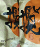 知味观月饼礼盒装送礼高档级广式莲蓉蛋奶黄流心豆沙中秋节礼盒品送长辈 【月饼尝鲜共8枚】椒盐味+百果味 实拍图