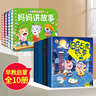 全套4册撕不烂的宝宝故事书绘本0到3岁 1一2-3岁婴儿早教书幼儿睡前故事书一岁半两岁宝宝书籍图书启蒙0-3岁 益智书本硬壳纸板读物 睡前故事4册+365夜故事书6册 实拍图