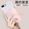暴走 适用苹果8plus手机壳 iphone7plus保护套 硅胶软边简约半透明全包防摔镭射渐变高级感磨砂硬壳 实拍图