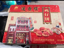莲香楼 鸡仔饼400g 饼干糕点休闲零食早餐老广东广州特产手信铁盒 实拍图