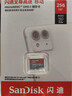 闪迪（SanDisk）256GB TF（MicroSD）内存卡 A1 U1 C10 至尊高速移动版存储卡 读速150MB/s 手机平板游戏机内存卡 实拍图
