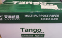 天章 （TANGO）新绿天章16K纸打印纸 70g 500张*10包 家用绘画 草稿纸 一整箱5000张 (尺寸270mm*195mm) 实拍图