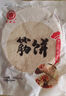 麦自立筋饼 榆林镇筋饼皮东北纯手工春饼面饼早餐手工劲饼手抓饼 360g*5袋100张 实拍图