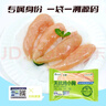 上鲜 无抗鸡小胸 1.6斤 冷冻 出口级 健身鸡胸肉轻食代餐 清真食品 实拍图