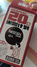 雀巢（Nestle）【代言人丁禹兮同款】醇品速溶美式黑咖啡0糖0脂*20包*1.8g 实拍图