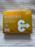 神度 他达拉非片 5mg*30片 实拍图