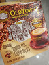 旧街场（OLDTOWN）速溶原味白咖啡马来西亚进口三合一老街咖啡粉35g*20条固体饮料 实拍图