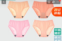AB母亲节（4条装）内裤抗菌棉质舒适透气自然腰女士大码妈咪三角裤 浅色随机 【1条或2条一包】共 4条 L 实拍图