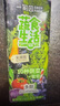 一甸园羽衣甘蓝复合果蔬汁饮料200ml*10礼盒装 蔬菜代餐果汁液体沙拉 实拍图