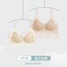 朵朵棉【2件更优惠】山茶花内衣女冰丝超薄透气10A抗菌无痕隐形聚拢文胸 香槟白+隐形肤（溢彩肩带） L 适合105-125斤（80B） 实拍图