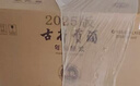 古井贡酒 年份原浆献礼 浓香型白酒 50度 500ml*6瓶 整箱装 实拍图